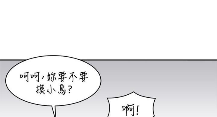 《理工系女神/谁说理组没正妹?》第28话 第70页