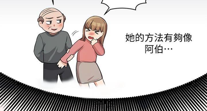 《理工系女神/谁说理组没正妹?》第28话 第71页