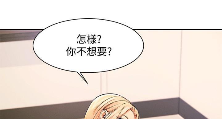 《理工系女神/谁说理组没正妹?》第28话 第77页