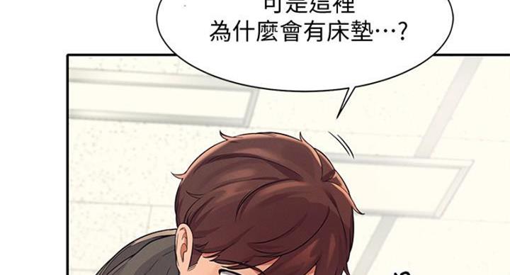 《理工系女神/谁说理组没正妹?》第28话 第80页