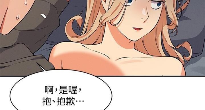 《理工系女神/谁说理组没正妹?》第28话 第85页