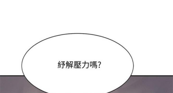 《理工系女神/谁说理组没正妹?》第28话 第90页