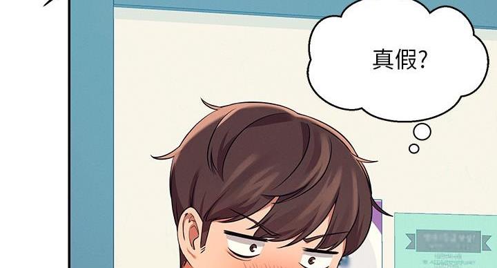 《理工系女神/谁说理组没正妹?》第26话 第100页