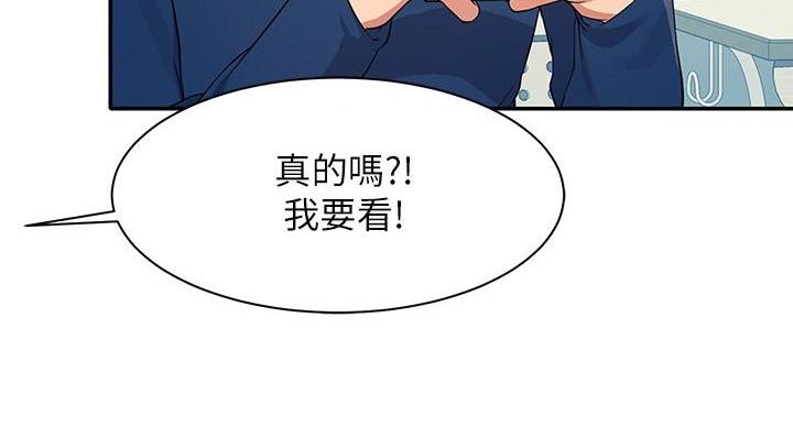 《理工系女神/谁说理组没正妹?》第26话 第102页