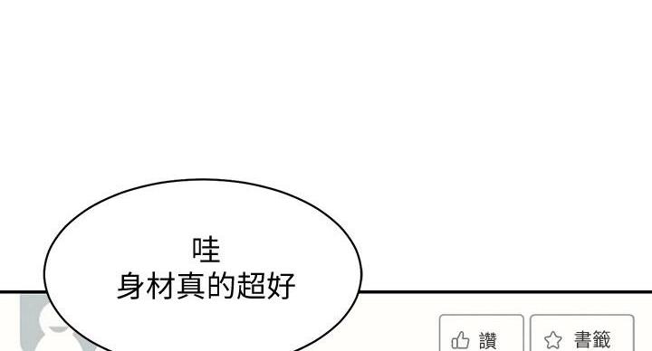 《理工系女神/谁说理组没正妹?》第26话 第103页