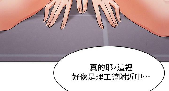 《理工系女神/谁说理组没正妹?》第26话 第106页