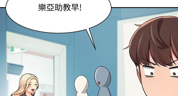 《理工系女神/谁说理组没正妹?》第26话 第111页