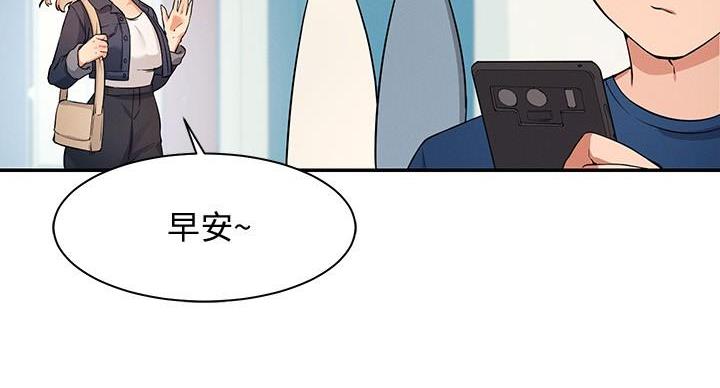 《理工系女神/谁说理组没正妹?》第26话 第112页