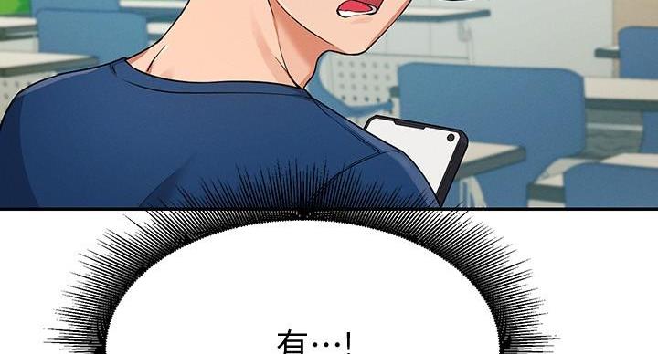 《理工系女神/谁说理组没正妹?》第26话 第117页