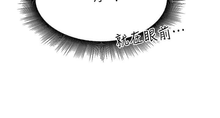 《理工系女神/谁说理组没正妹?》第26话 第118页