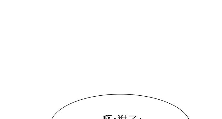 《理工系女神/谁说理组没正妹?》第26话 第12页