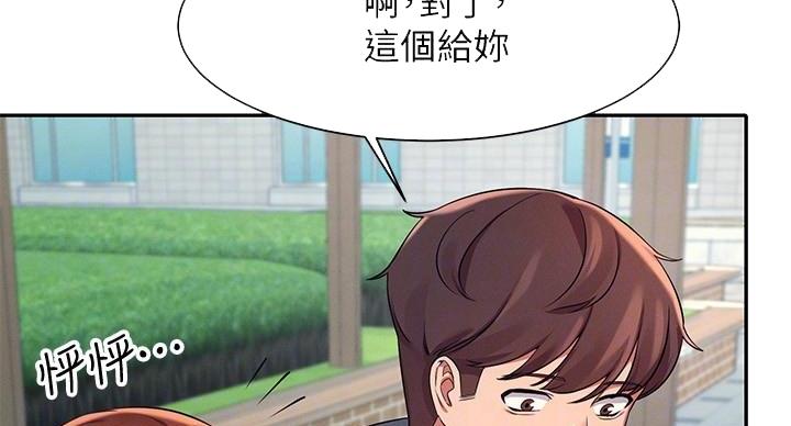 《理工系女神/谁说理组没正妹?》第26话 第13页