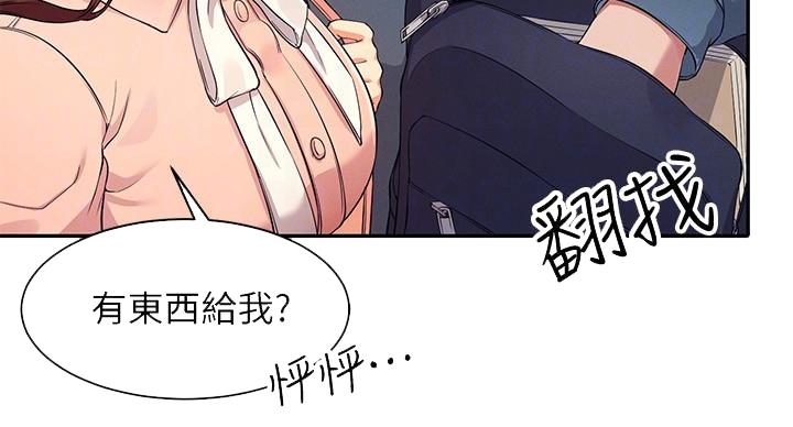 《理工系女神/谁说理组没正妹?》第26话 第15页
