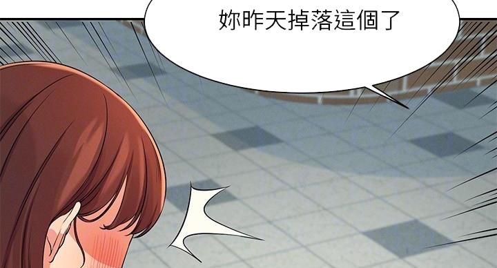 《理工系女神/谁说理组没正妹?》第26话 第17页
