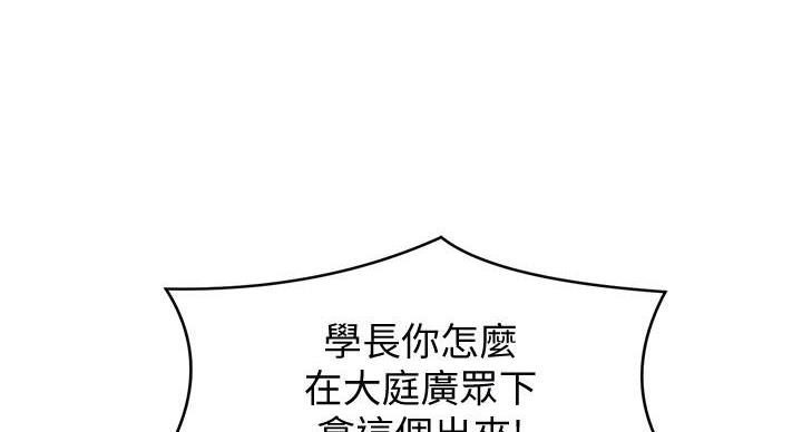 《理工系女神/谁说理组没正妹?》第26话 第20页