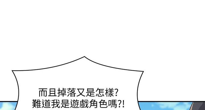 《理工系女神/谁说理组没正妹?》第26话 第24页