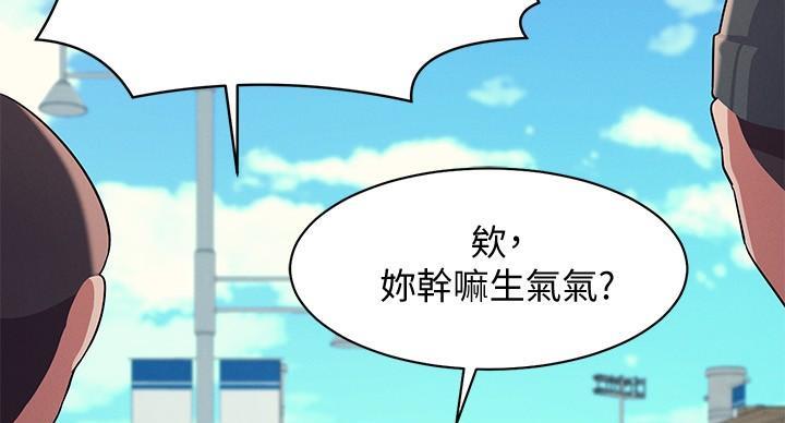 《理工系女神/谁说理组没正妹?》第26话 第25页