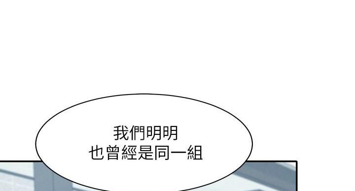 《理工系女神/谁说理组没正妹?》第26话 第30页