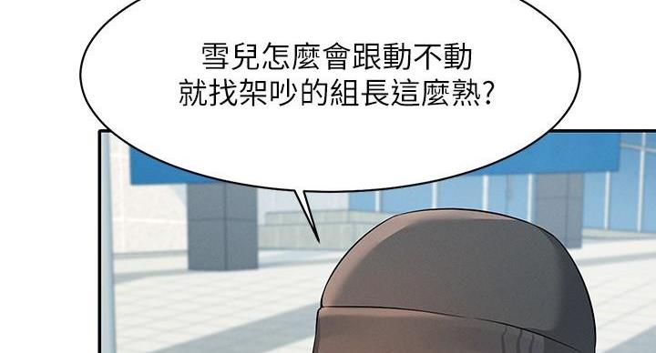 《理工系女神/谁说理组没正妹?》第26话 第34页