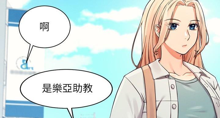《理工系女神/谁说理组没正妹?》第26话 第45页