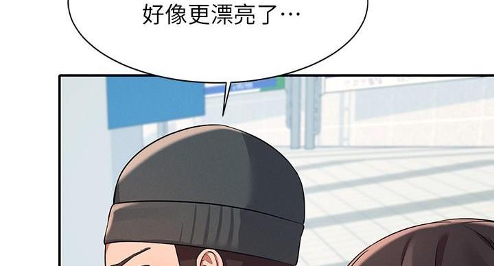 《理工系女神/谁说理组没正妹?》第26话 第48页