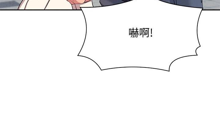 《理工系女神/谁说理组没正妹?》第26话 第4页