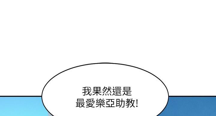 《理工系女神/谁说理组没正妹?》第26话 第51页