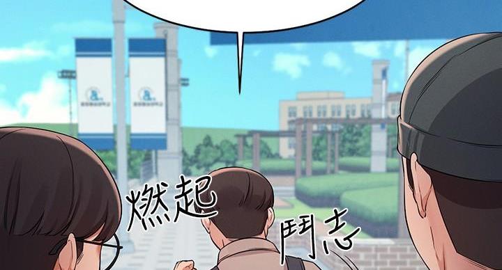 《理工系女神/谁说理组没正妹?》第26话 第52页