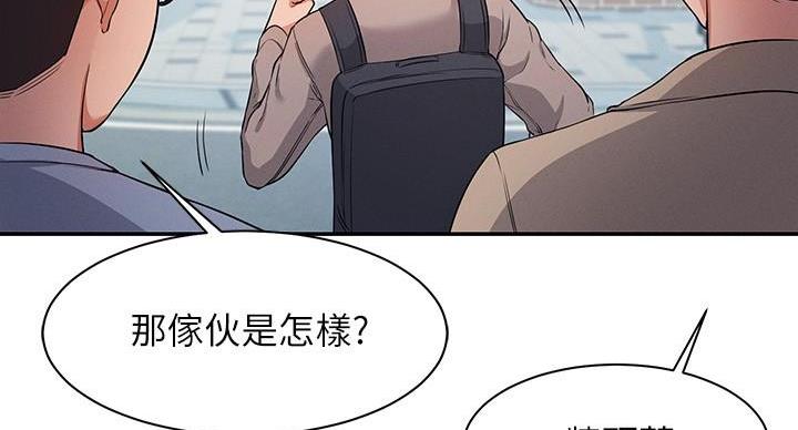 《理工系女神/谁说理组没正妹?》第26话 第53页