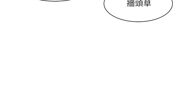《理工系女神/谁说理组没正妹?》第26话 第54页