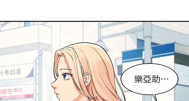 《理工系女神/谁说理组没正妹?》第26话 第55页