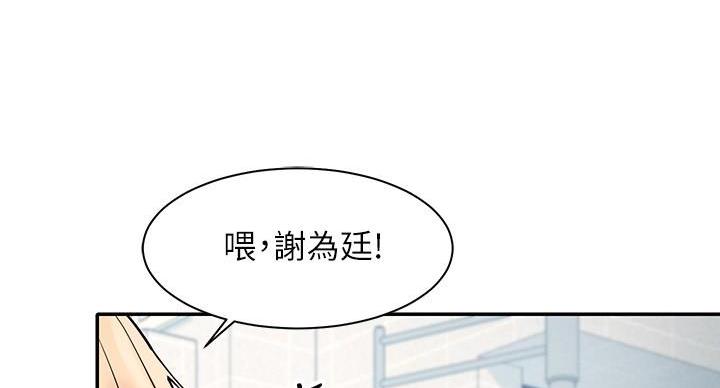 《理工系女神/谁说理组没正妹?》第26话 第57页