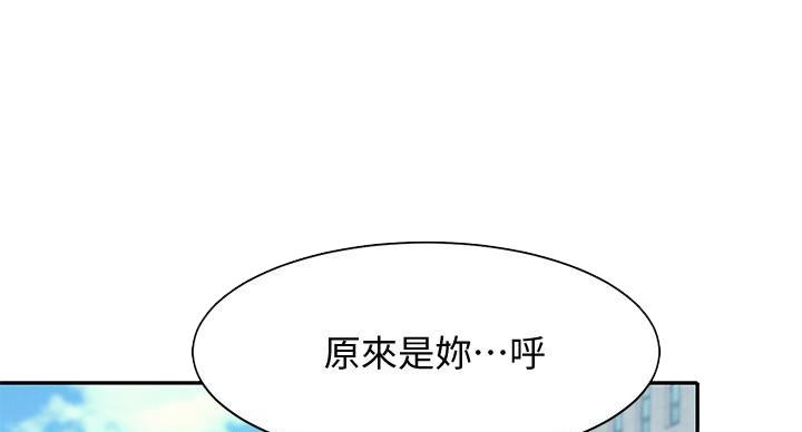 《理工系女神/谁说理组没正妹?》第26话 第5页