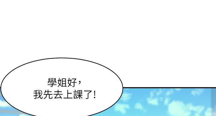 《理工系女神/谁说理组没正妹?》第26话 第66页
