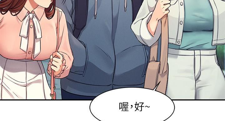 《理工系女神/谁说理组没正妹?》第26话 第68页