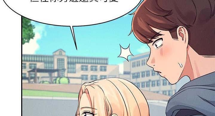 《理工系女神/谁说理组没正妹?》第26话 第73页