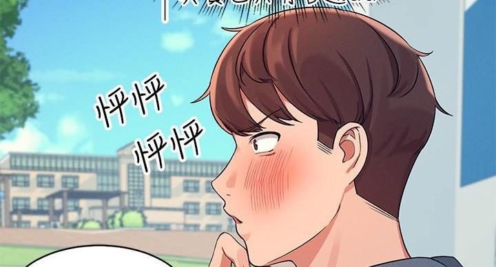 《理工系女神/谁说理组没正妹?》第26话 第77页