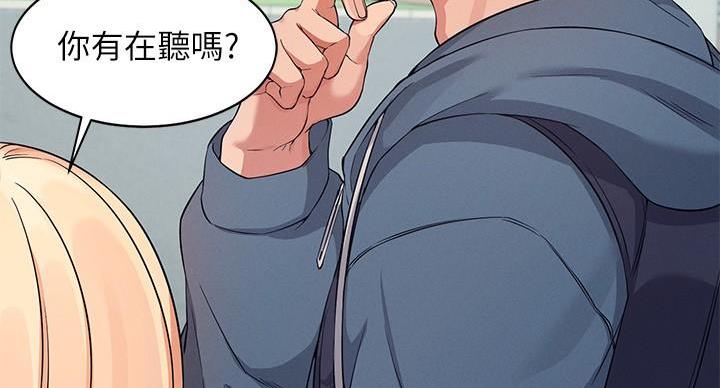《理工系女神/谁说理组没正妹?》第26话 第78页
