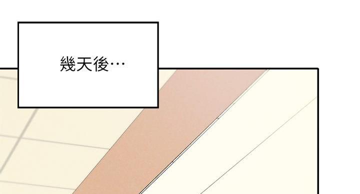 《理工系女神/谁说理组没正妹?》第26话 第81页