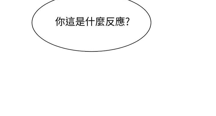 《理工系女神/谁说理组没正妹?》第26话 第8页