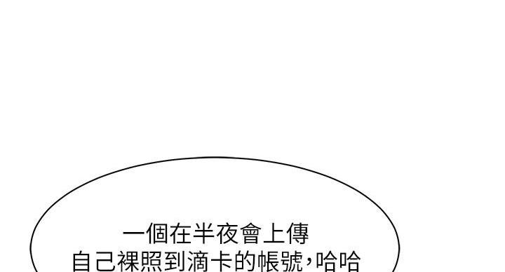 《理工系女神/谁说理组没正妹?》第26话 第91页