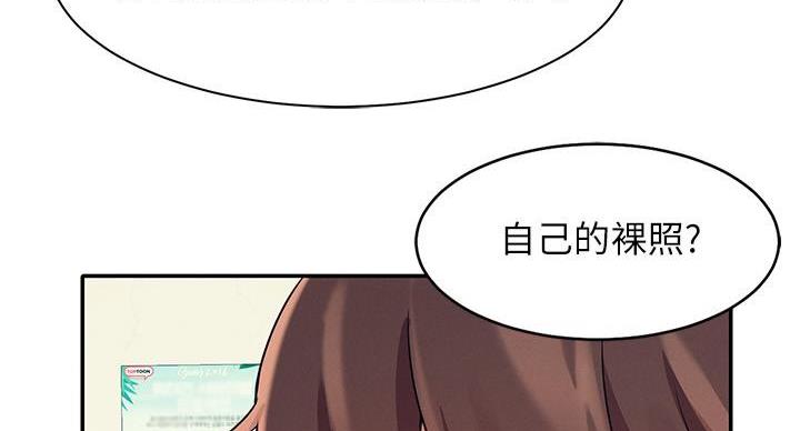 《理工系女神/谁说理组没正妹?》第26话 第92页