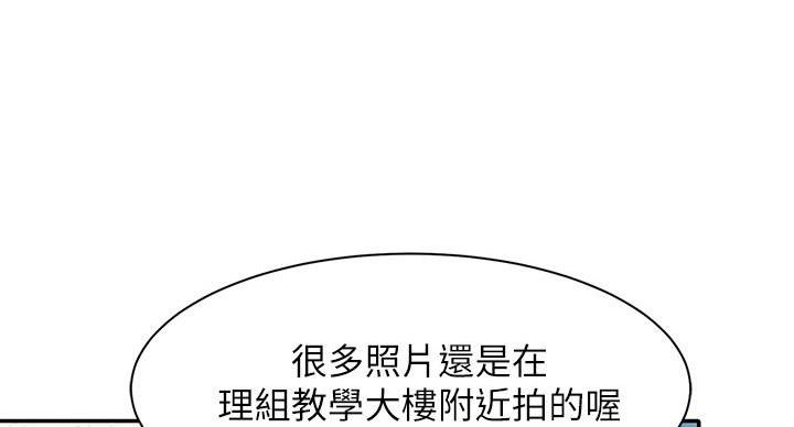 《理工系女神/谁说理组没正妹?》第26话 第95页