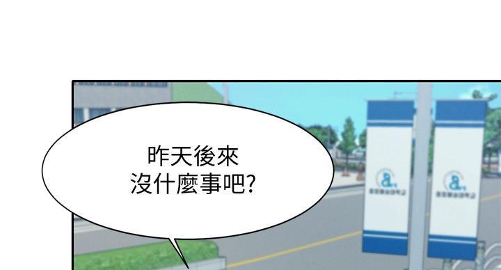 《理工系女神/谁说理组没正妹?》第26话 第9页