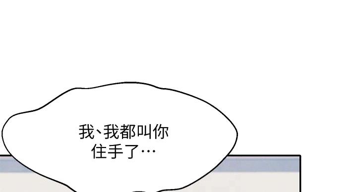 《理工系女神/谁说理组没正妹?》第29话 第100页