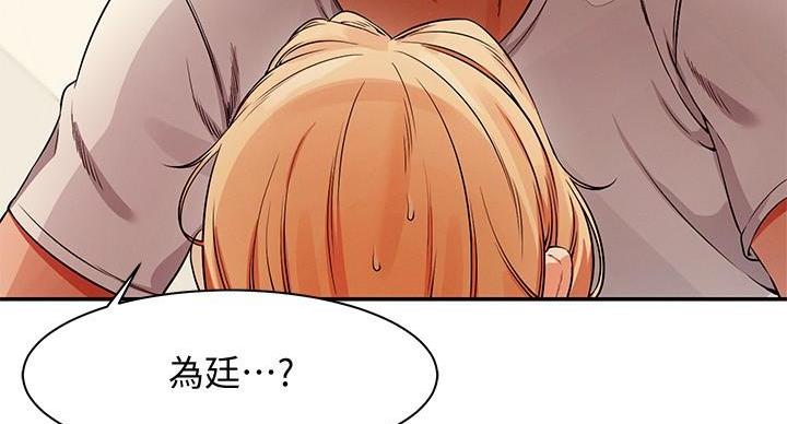 《理工系女神/谁说理组没正妹?》第29话 第107页