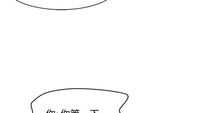 《理工系女神/谁说理组没正妹?》第29话 第108页