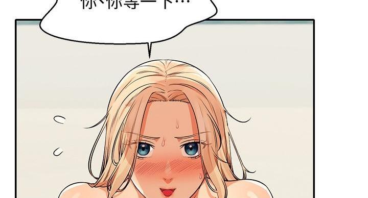 《理工系女神/谁说理组没正妹?》第29话 第109页