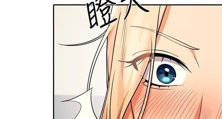 《理工系女神/谁说理组没正妹?》第29话 第111页