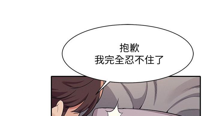 《理工系女神/谁说理组没正妹?》第29话 第116页